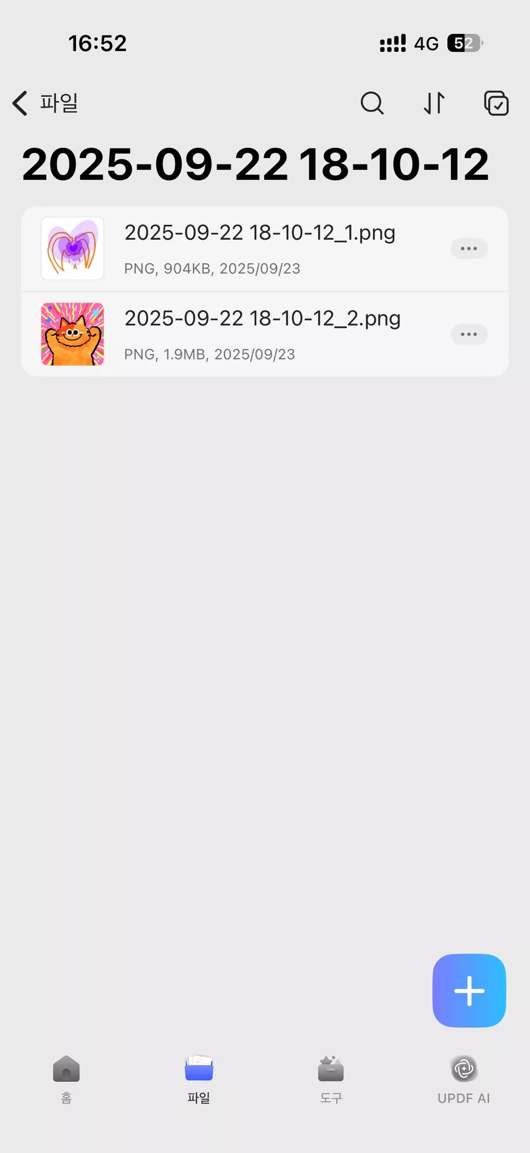 ios용 updf pdf 이미지 변환