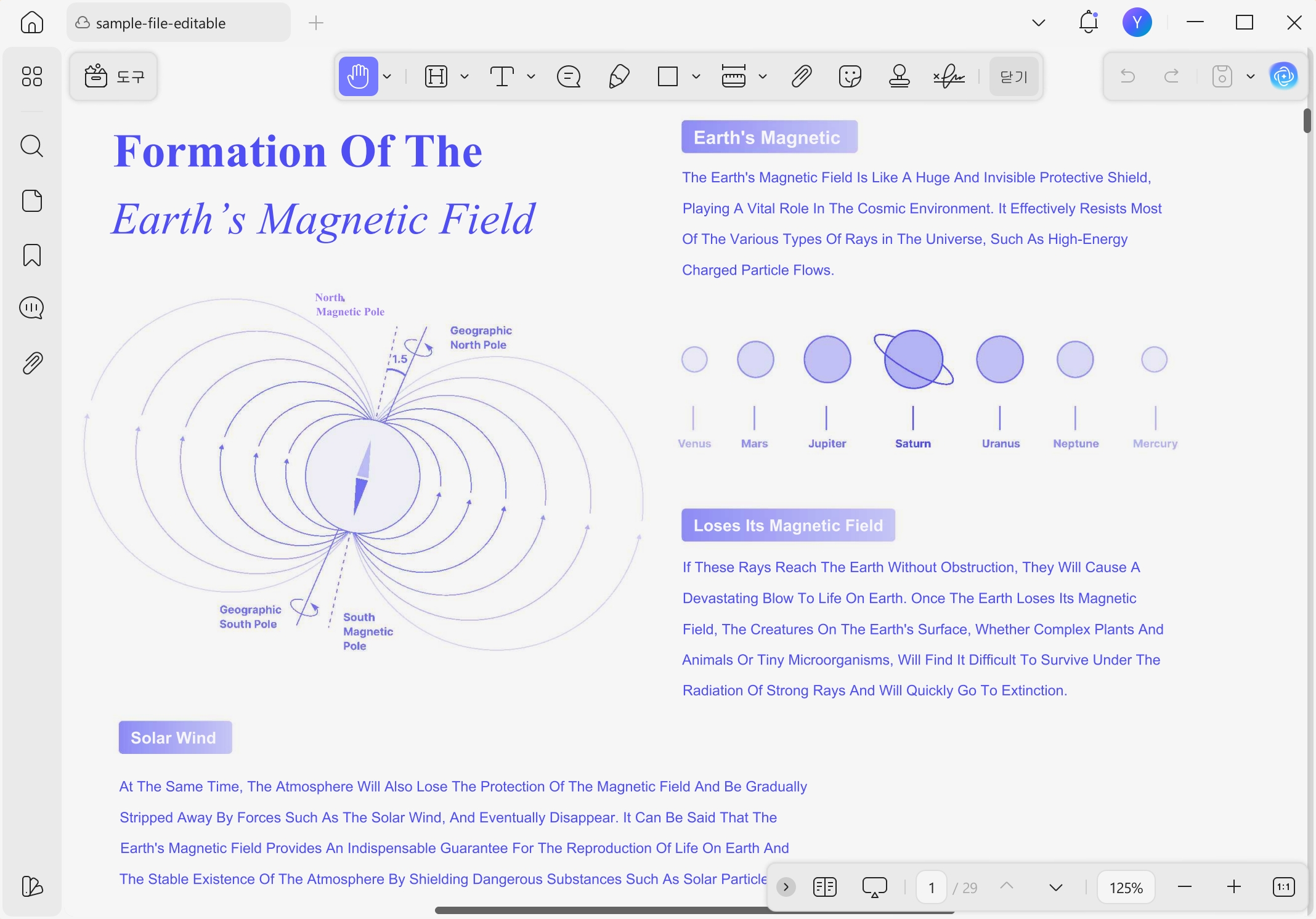 알pdf 광고 제거 대안 UPDF
