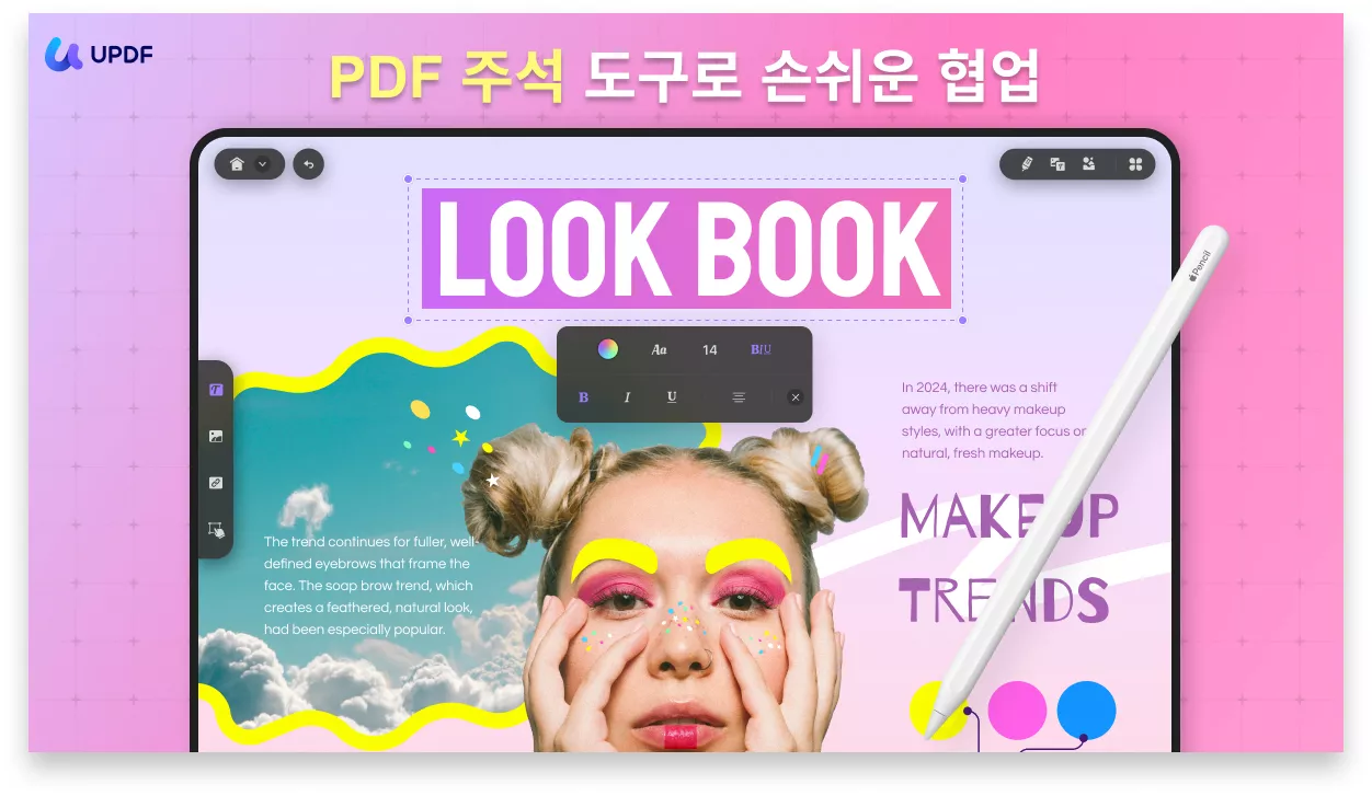 PDF에 쉽게 주석을