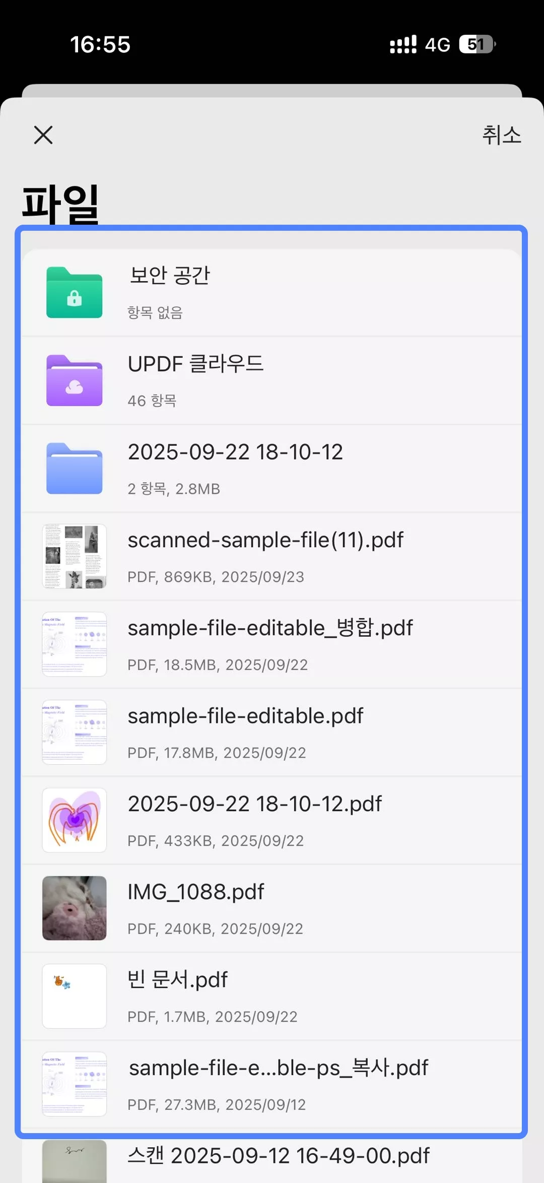 ios용 updf pdf 긴 이미지 변환