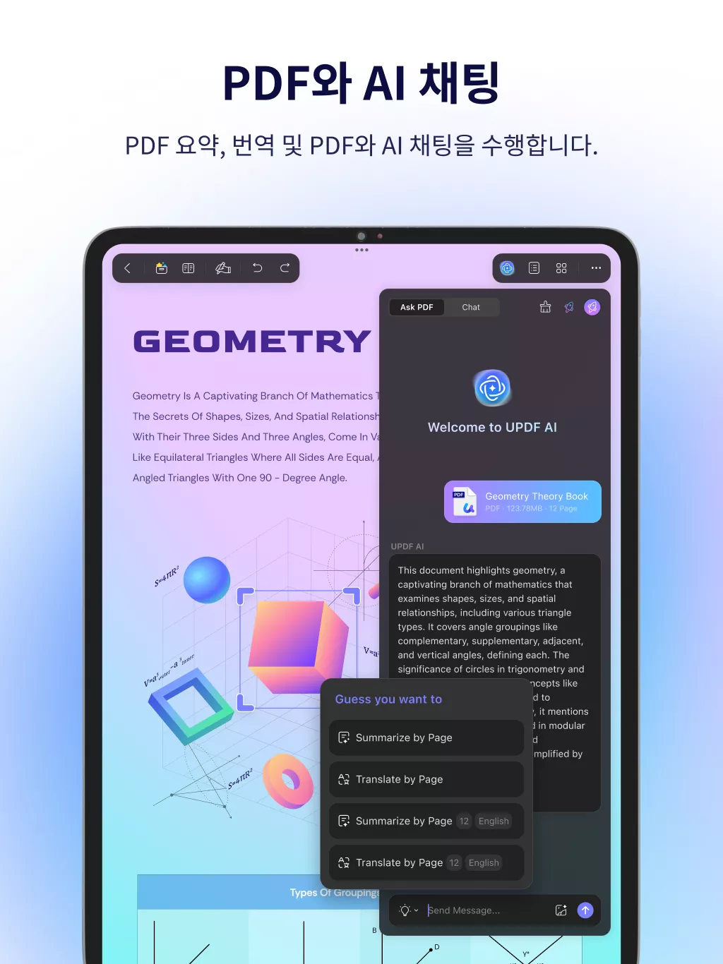 아이폰 아이페드 updf AI 채팅