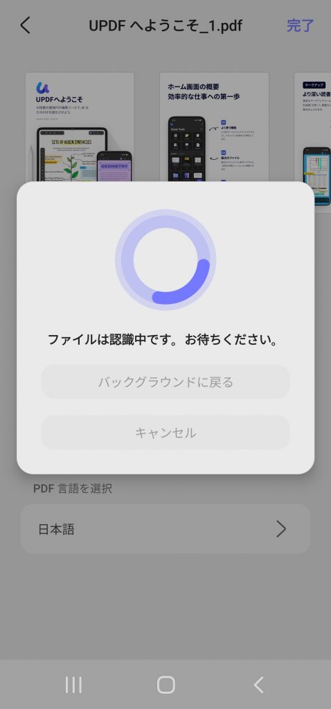 OCRで認識されたPDFを保存する