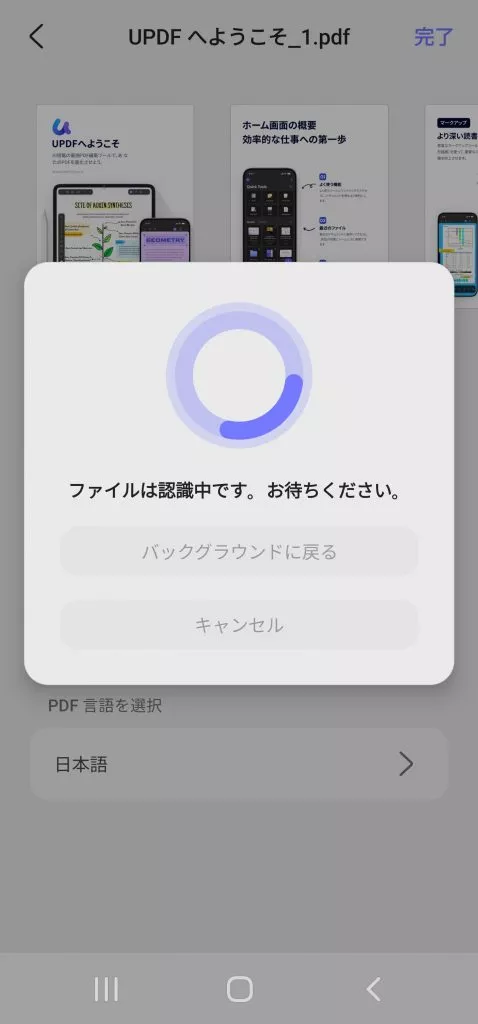 OCRで認識されたPDFを保存する