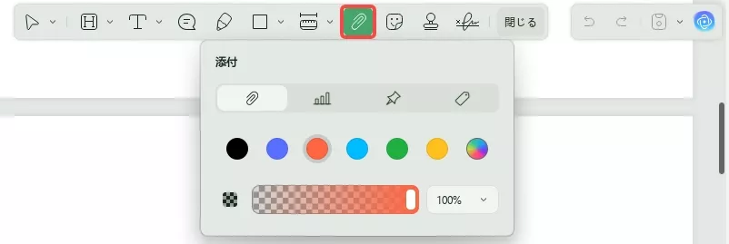UPDFでPDF添付ファイルを追加する