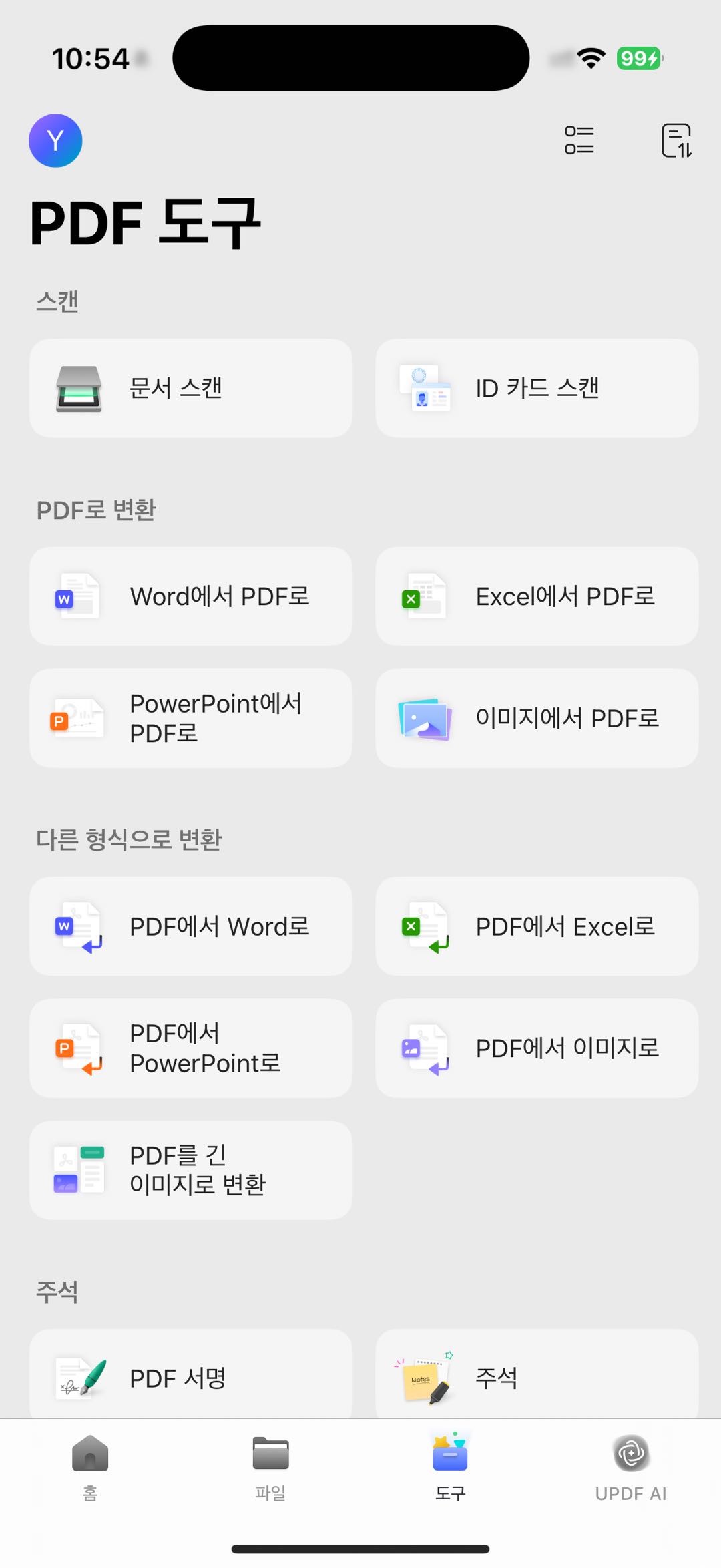 updf-mobile-convert