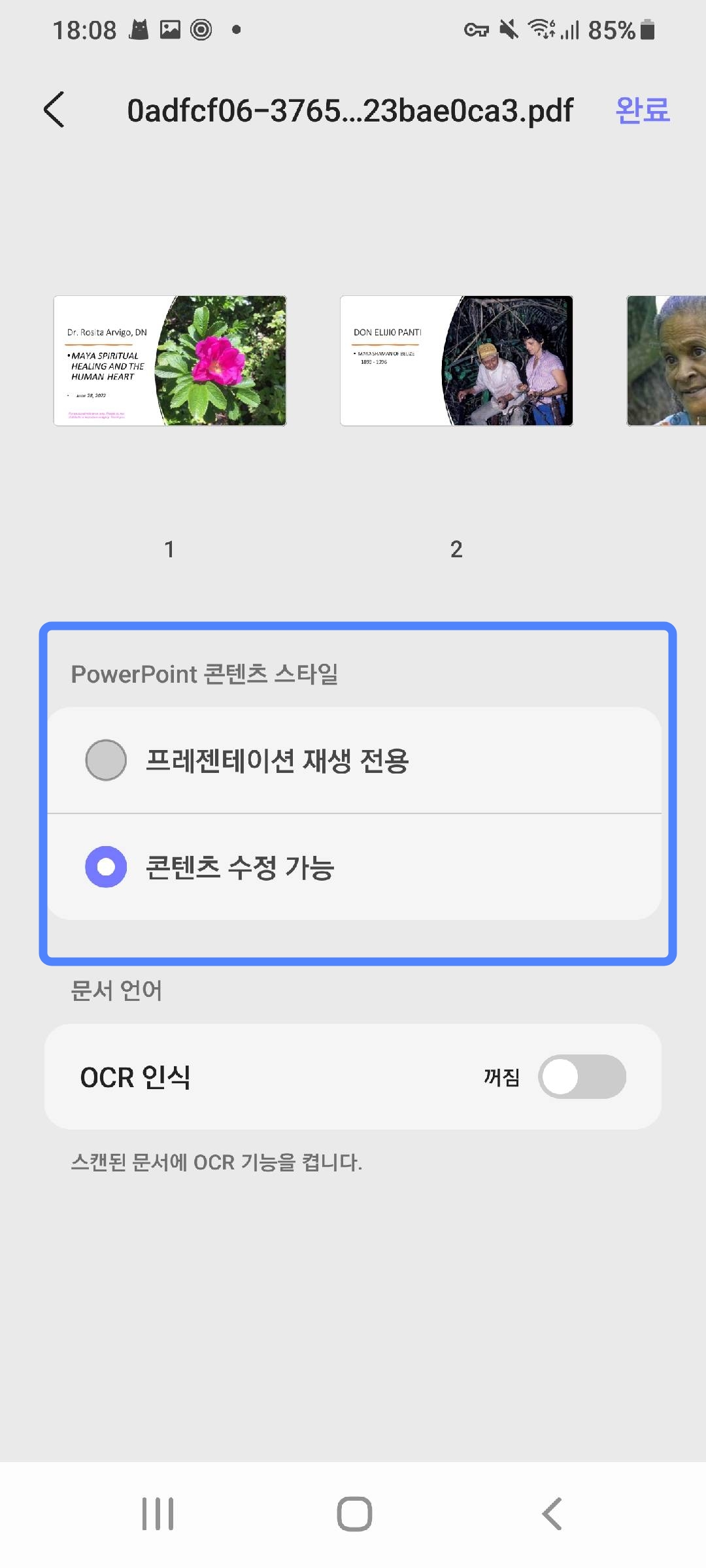 프레젠테이션 콘텐츠 스타일 updf android를 선택하기