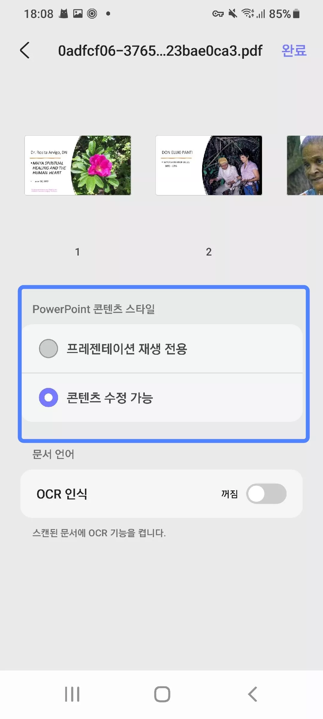 프레젠테이션 콘텐츠 스타일 updf android를 선택하기