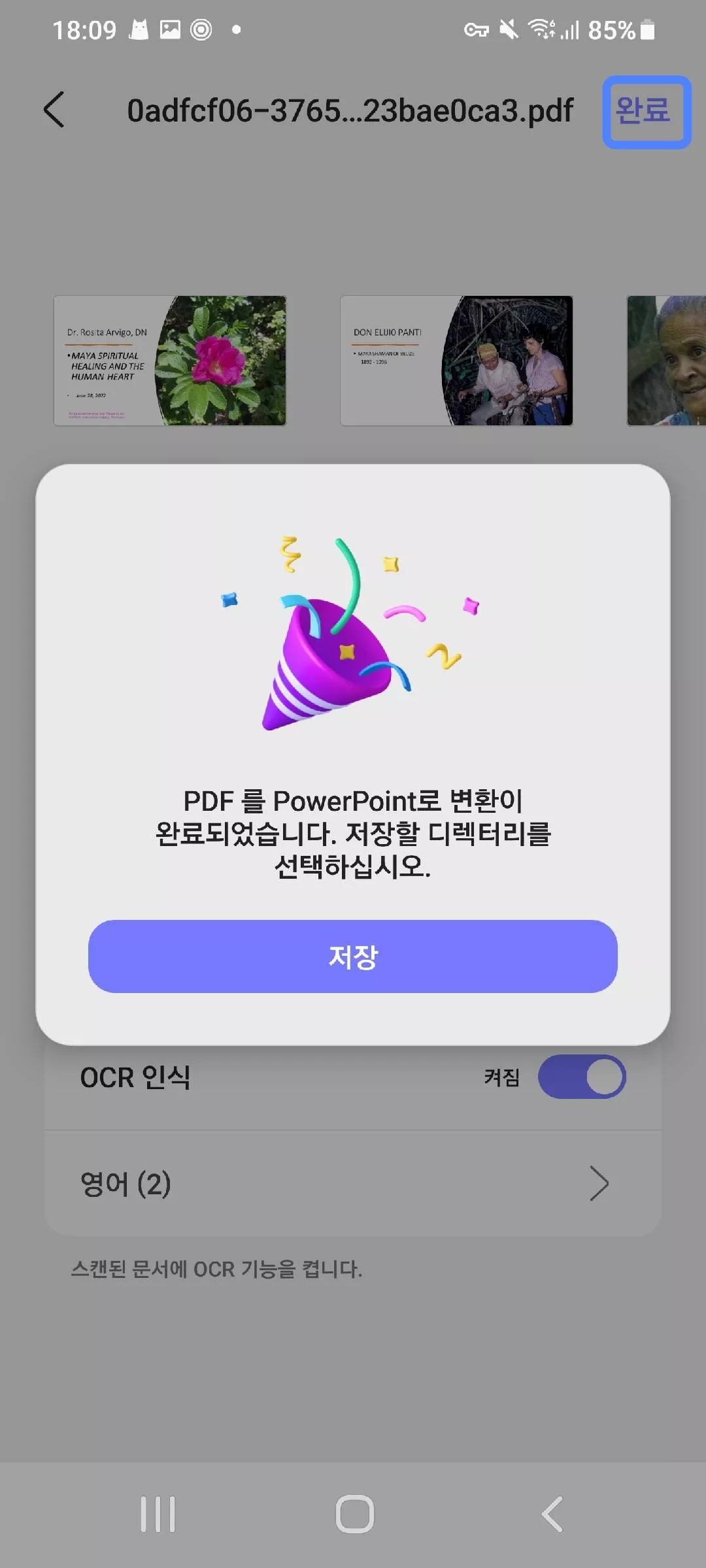 PDF에서 UPDF로 변환한 후 Android에서 이미지 파일을 저장하기