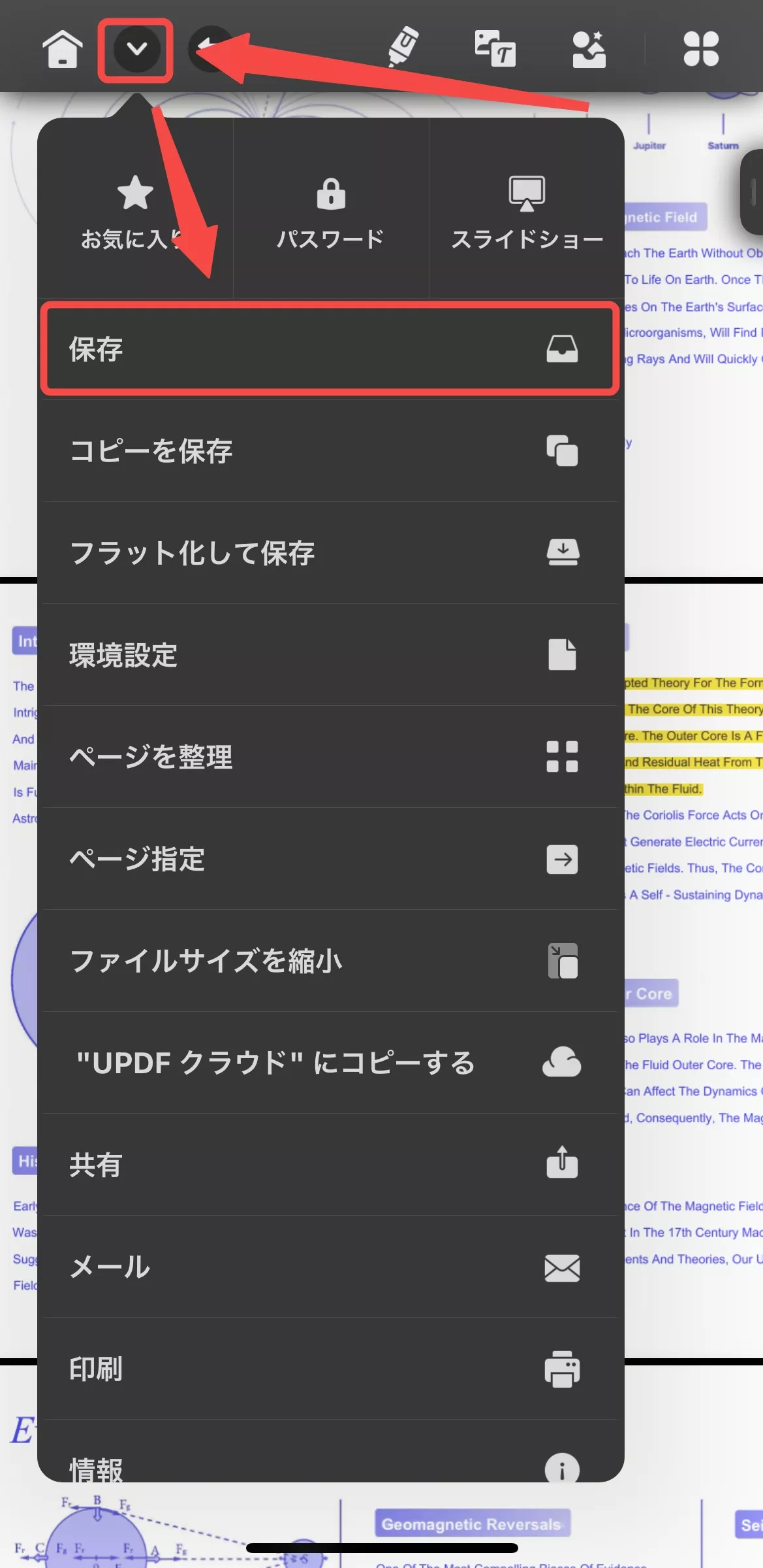 iosでPDFを保存する方法