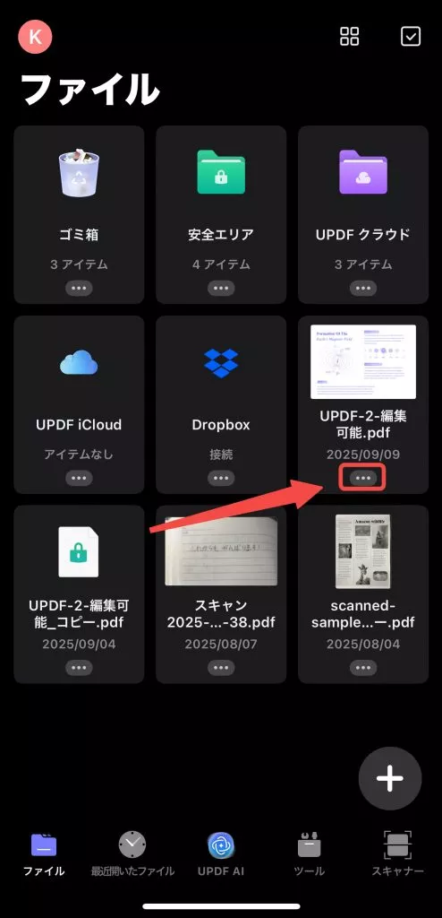 「3つの点」をタブする