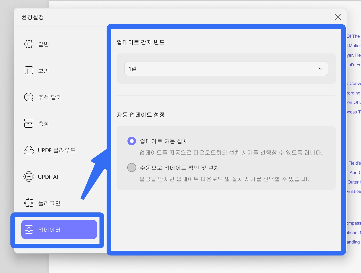 UPDF 업데이트 PDF 문서를 로드하지 못했습니다