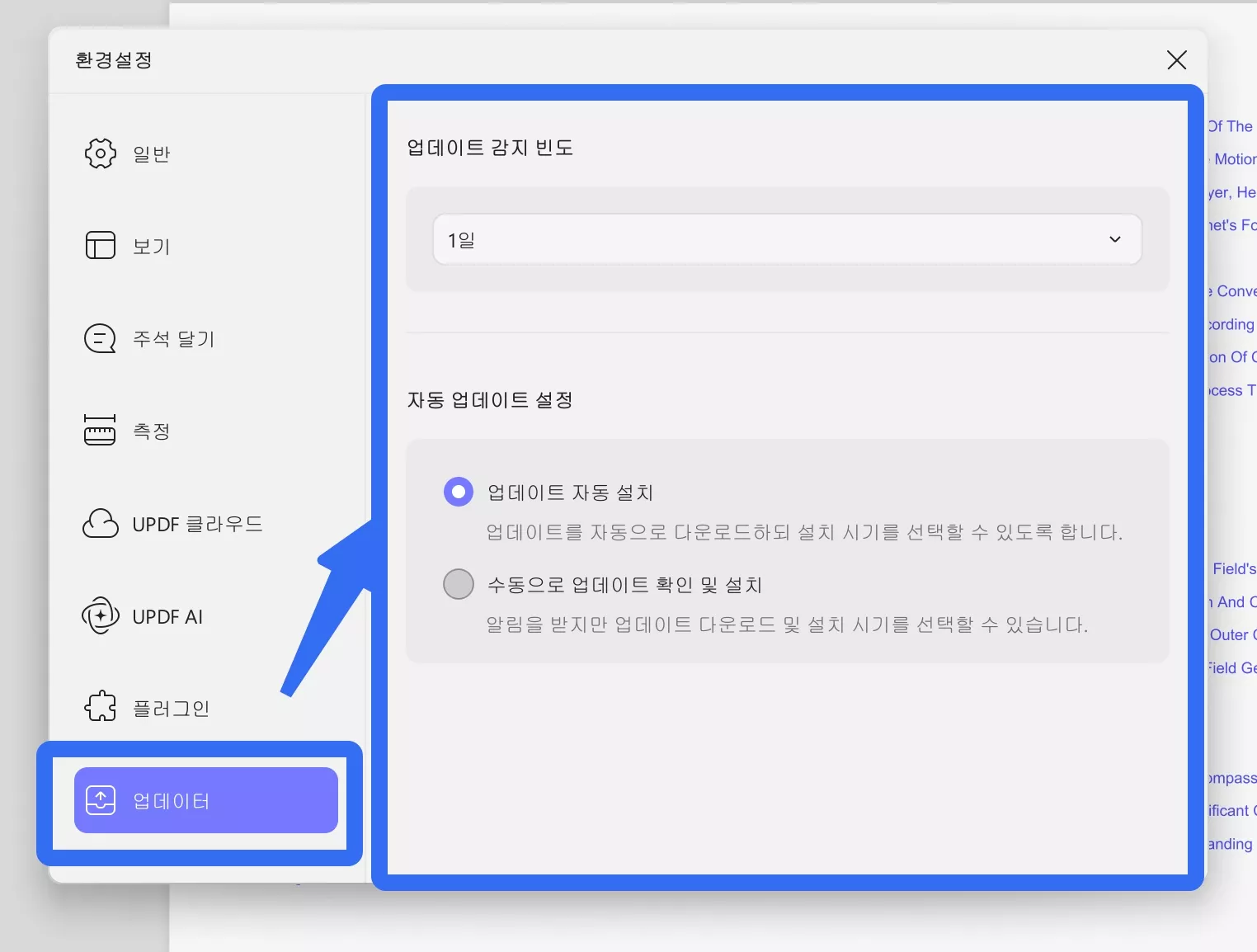 UPDF 업데이트 PDF 문서를 로드하지 못했습니다