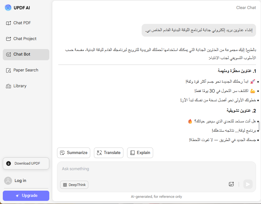 Generate email subject line updf ai online