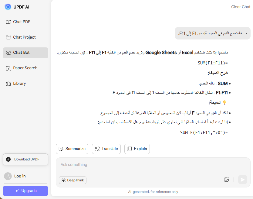 إنشاء صيغة Excel