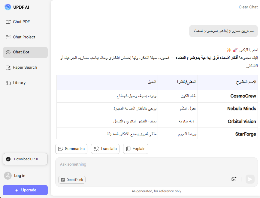 إنشاء اسم مشروب