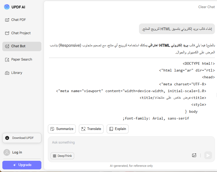 إنشاء أكواد HTML باستخدام updf ai أونلاين