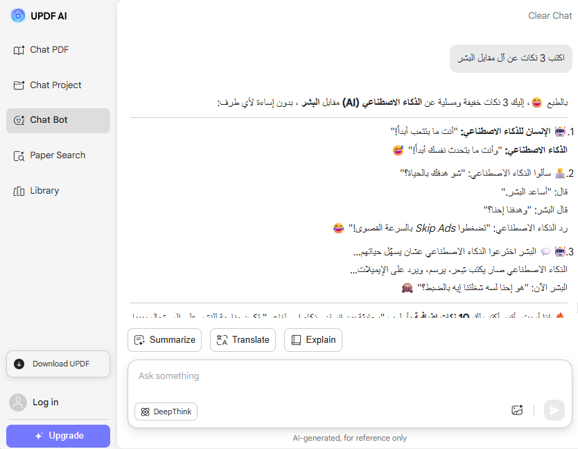 انشاء نكتة
