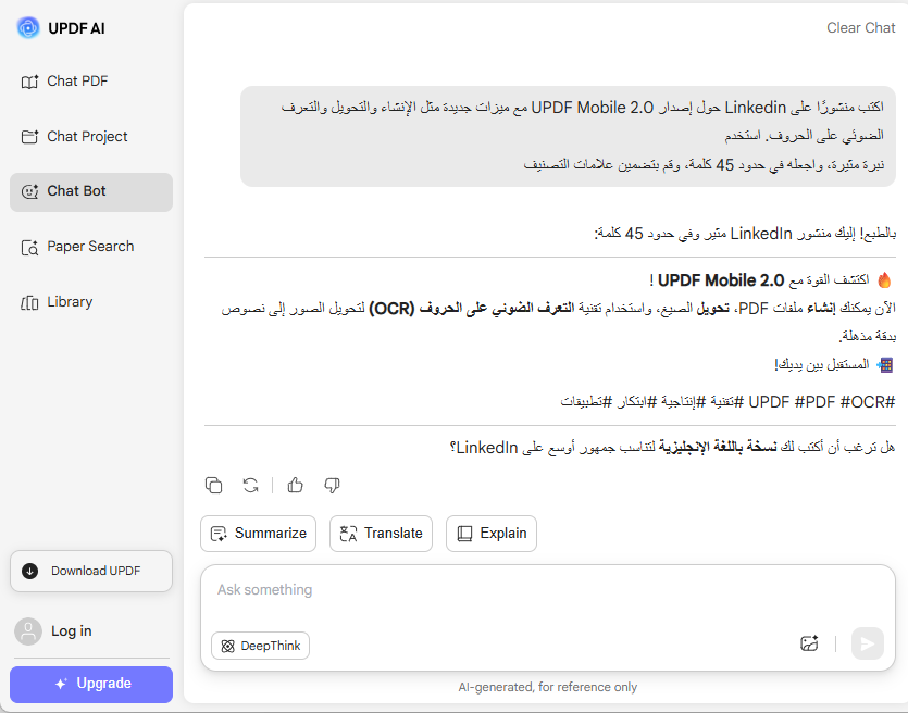 إنشاء منشور LinkedIn عبر UPDF AI