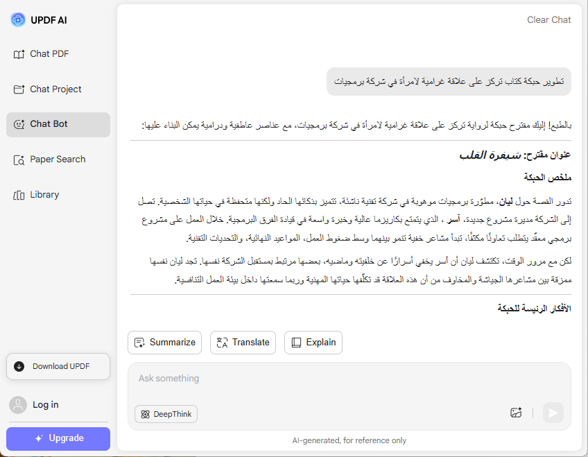 plot generator updf ai online