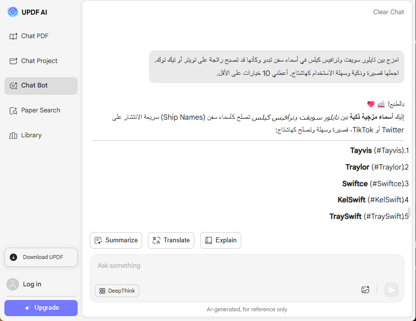 مولد أسماء السفن