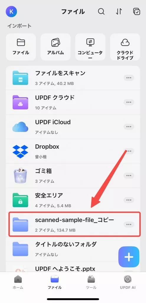 変換された画像の位置
