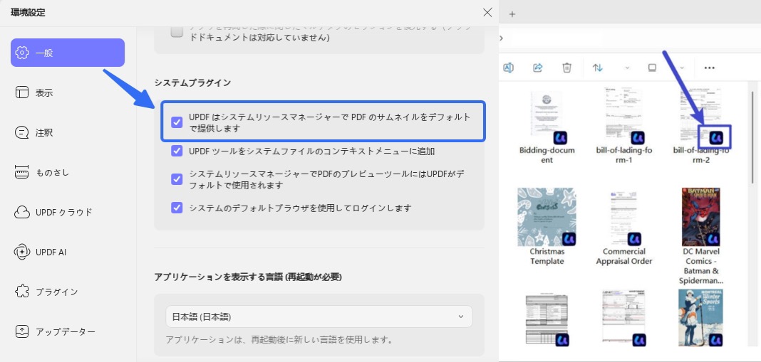 PDFのデフォルトサムネイルプロバイダー