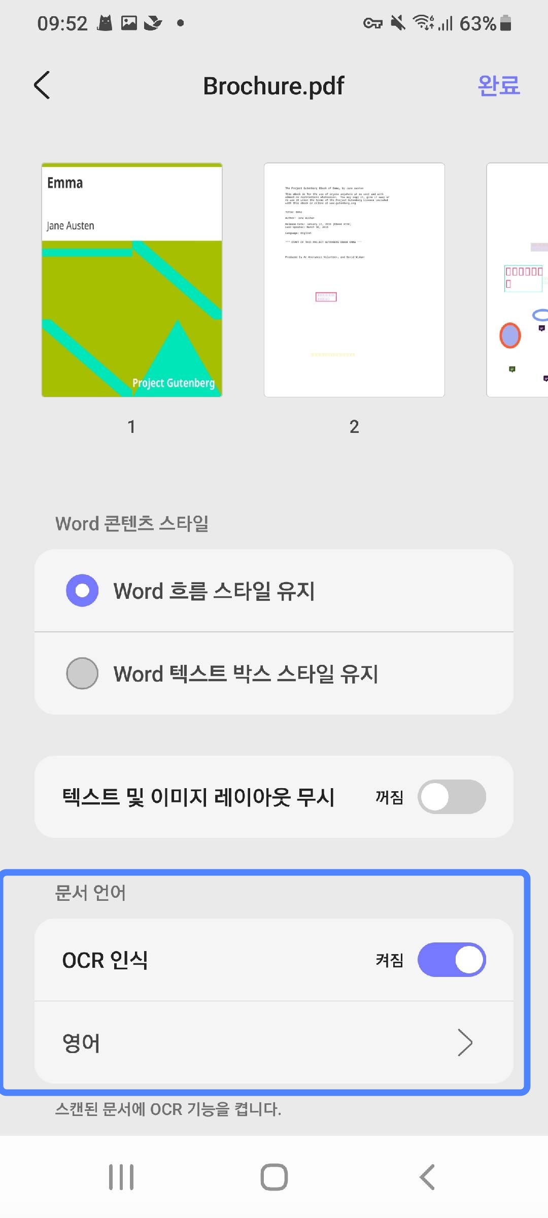 OCR을 활성화하고 언어 선택 updf android