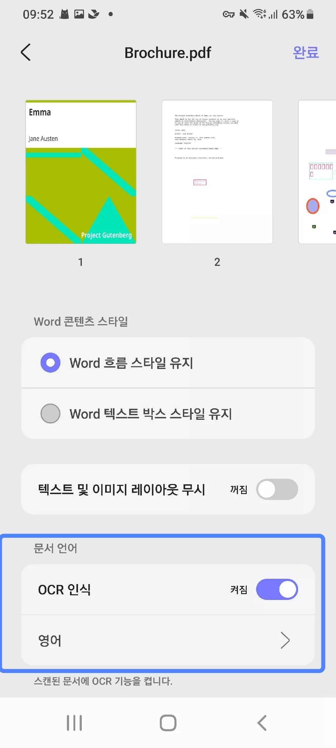 OCR을 활성화하고 언어 선택 updf android