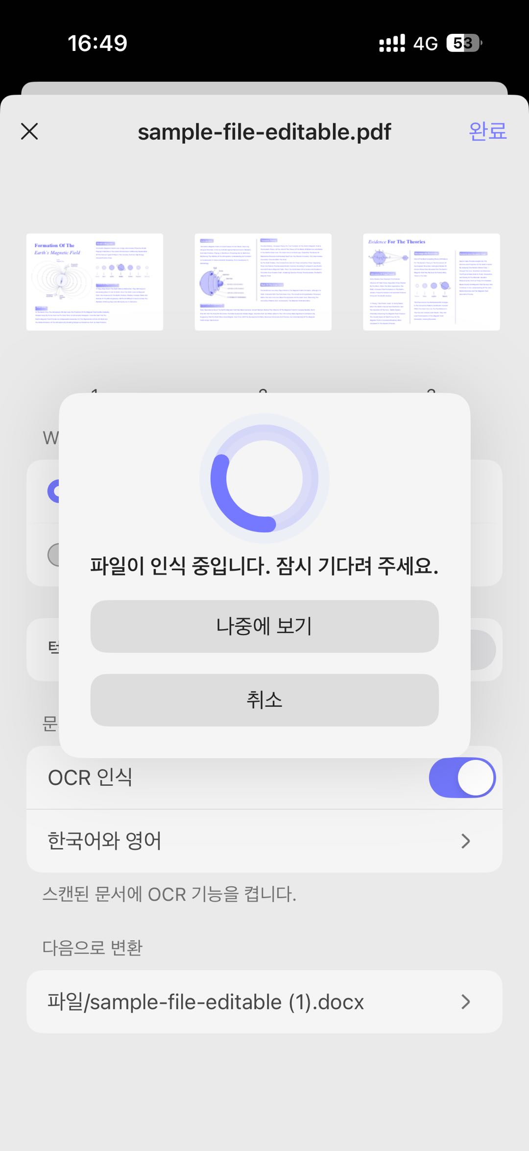 ios용 updf pdf excel 변환