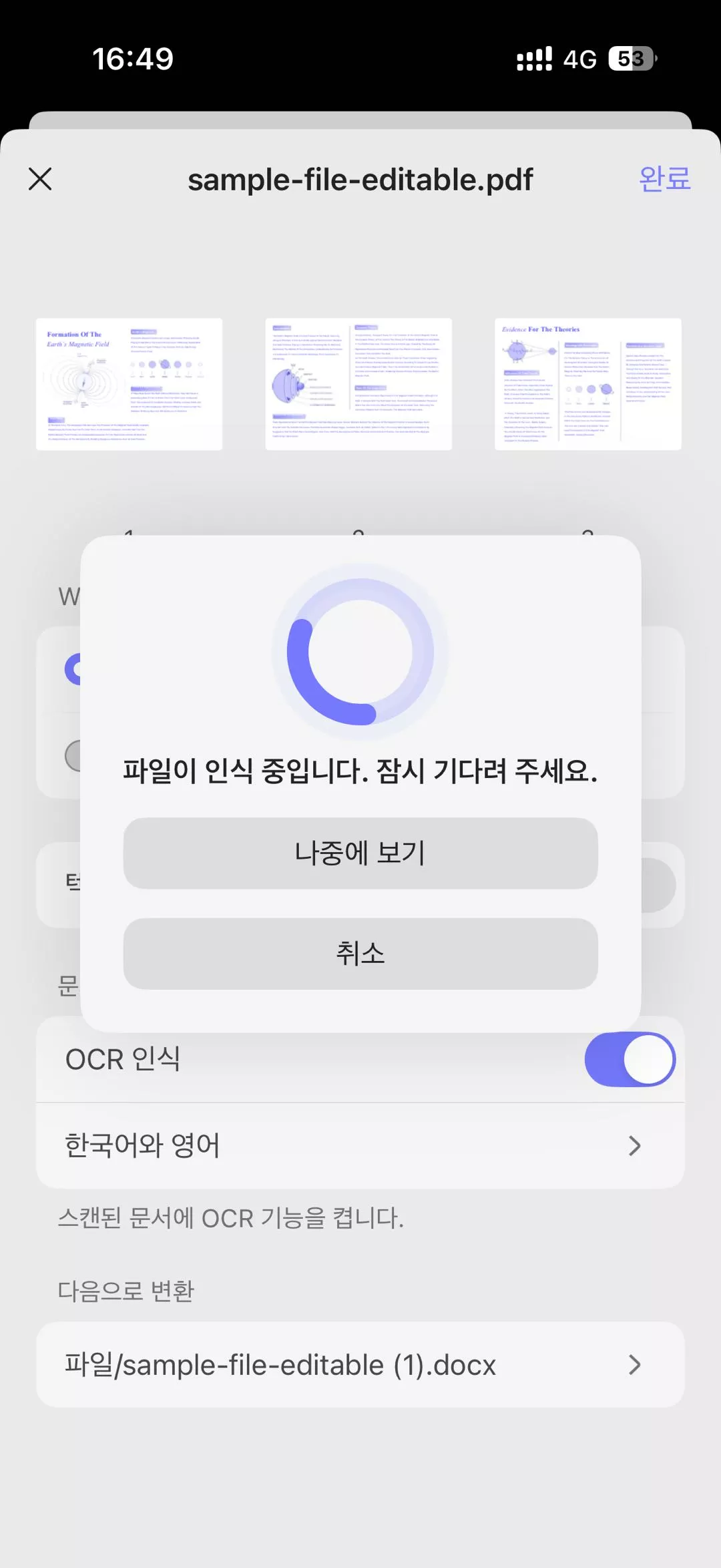ios용 updf pdf변환