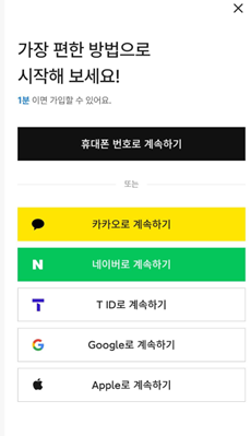 에이닷 ai 로그인