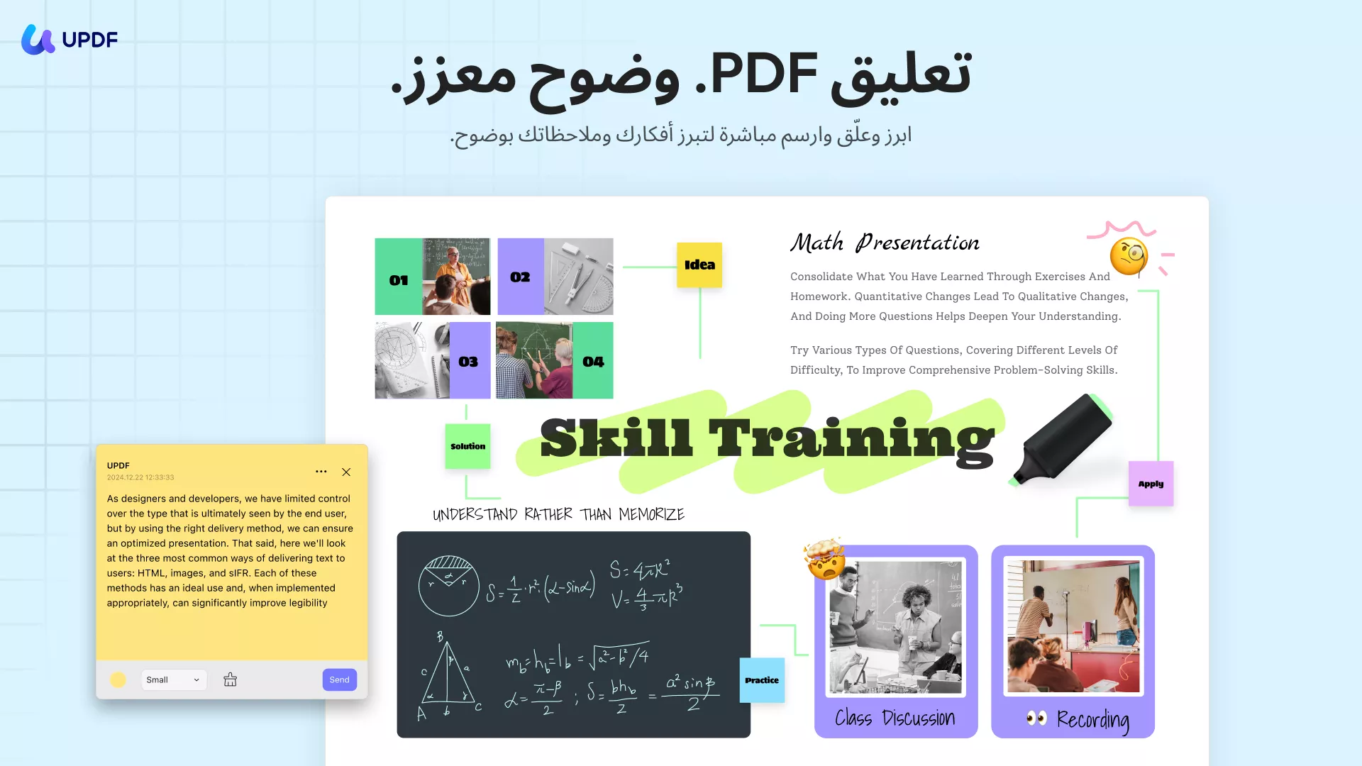 PDF. أضف علامات تمييز وملاحظات لاصقة