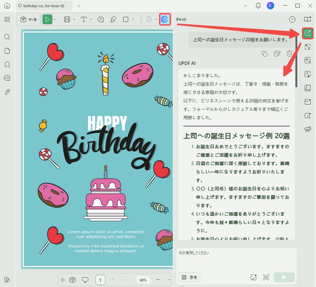 UPDF AIで上司への誕生日メッセージを生成する