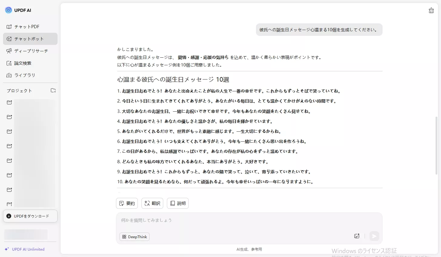 彼氏への誕生日メッセージ