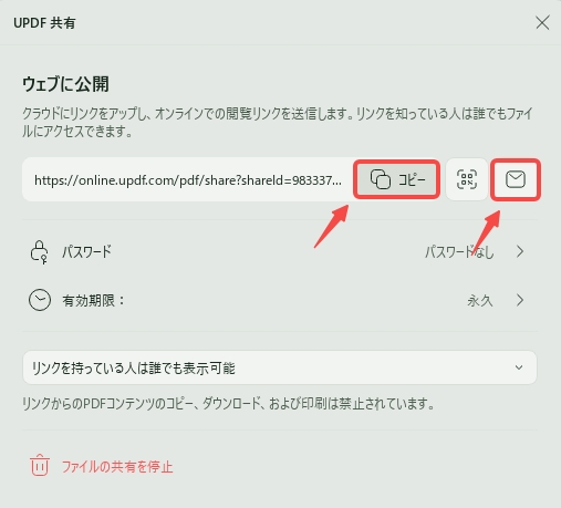 彼氏への誕生日カードを共有する
