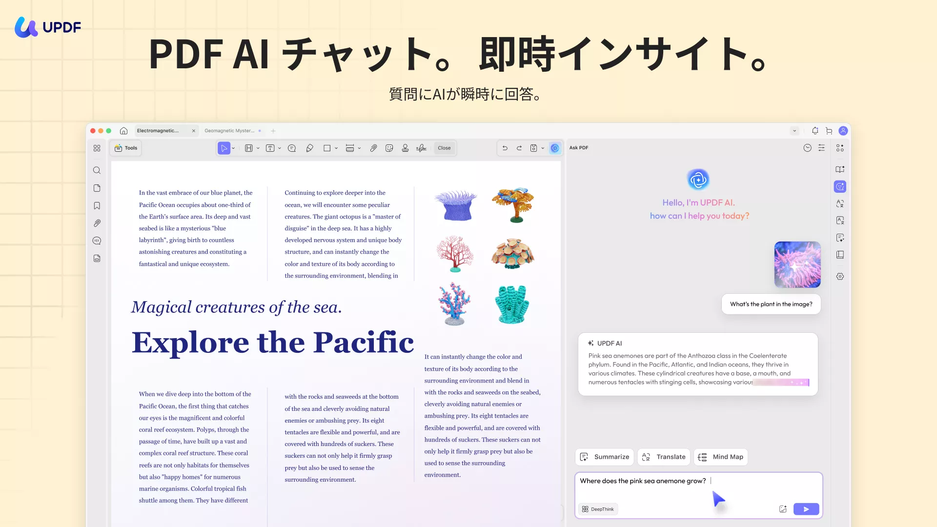 兄弟への誕生日メッセージをUPDF AIで生成しよう