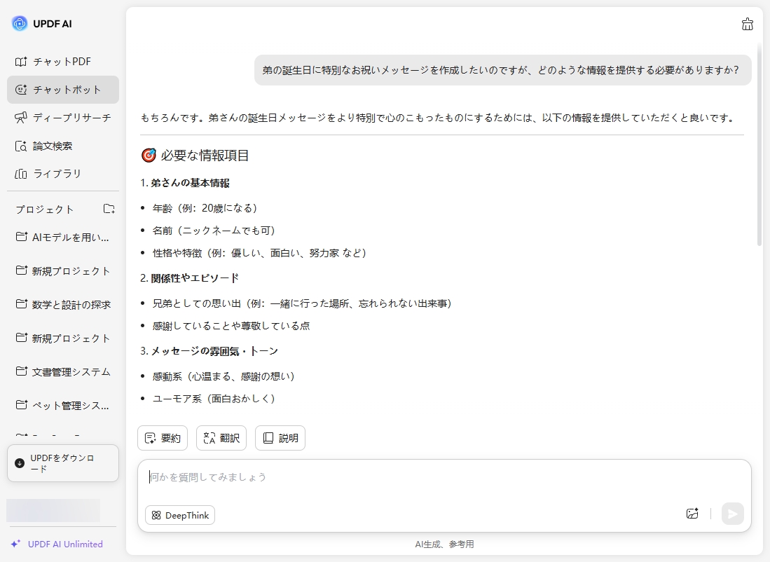 兄弟への誕生日メッセージの情報
