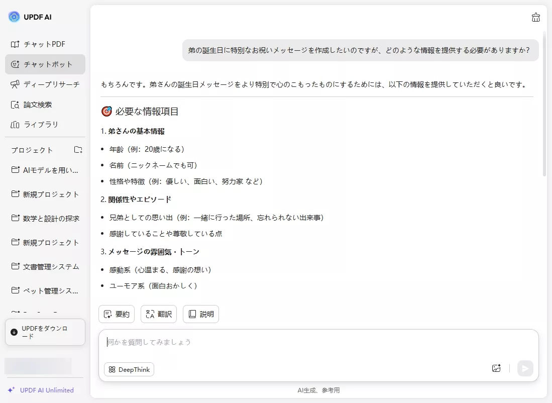 兄弟への誕生日メッセージの情報