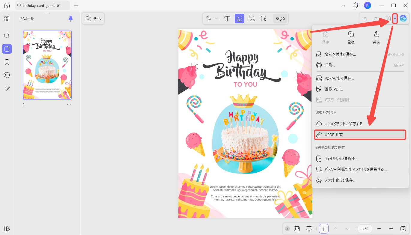 兄弟への誕生日メッセージを共有する