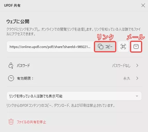 娘への誕生日メッセージを共有する