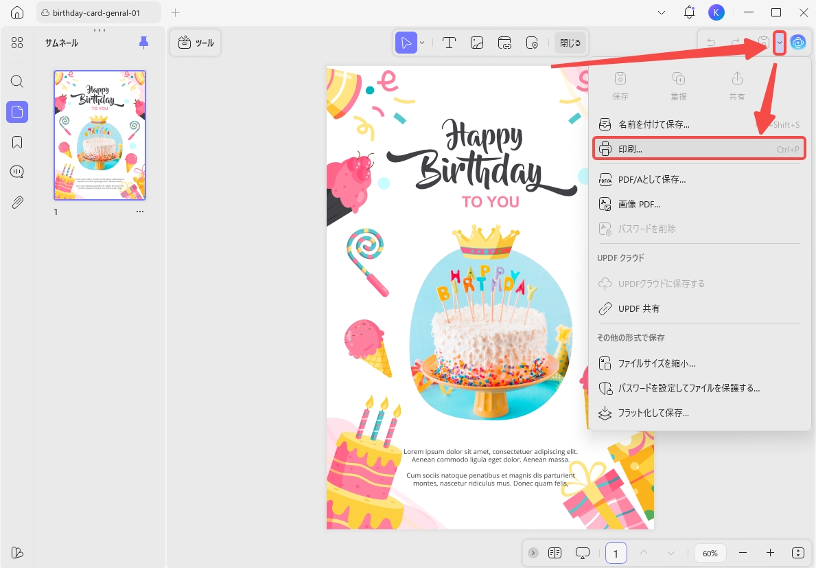 娘への誕生日カードを印刷する