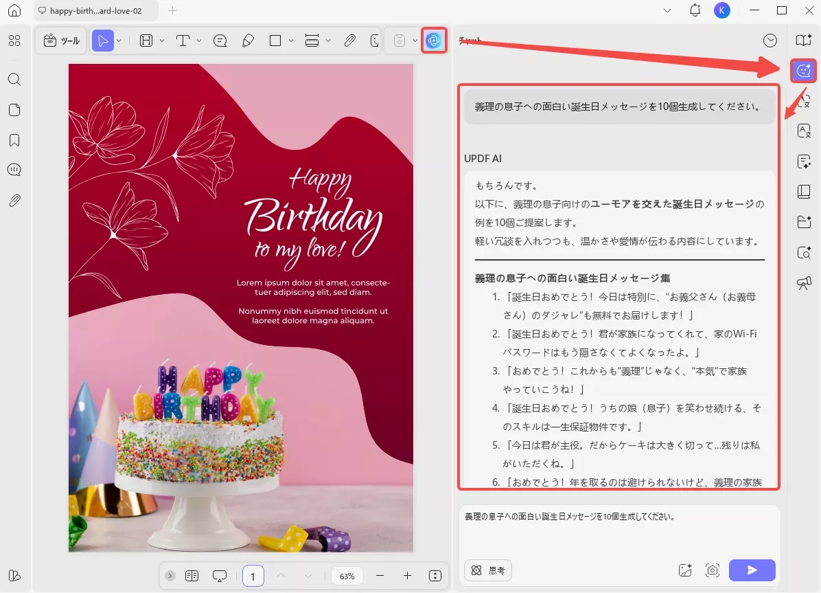 義理の息子への誕生日メッセージを生成する
