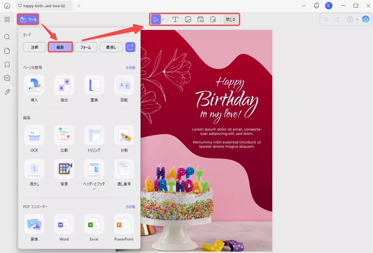 義理の息子への誕生日カードをUPDFで編集する