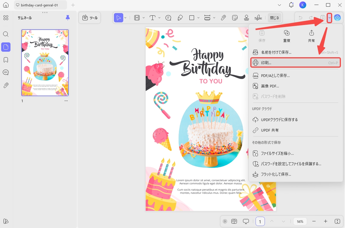 UPDFで妻への誕生日カードを印刷する