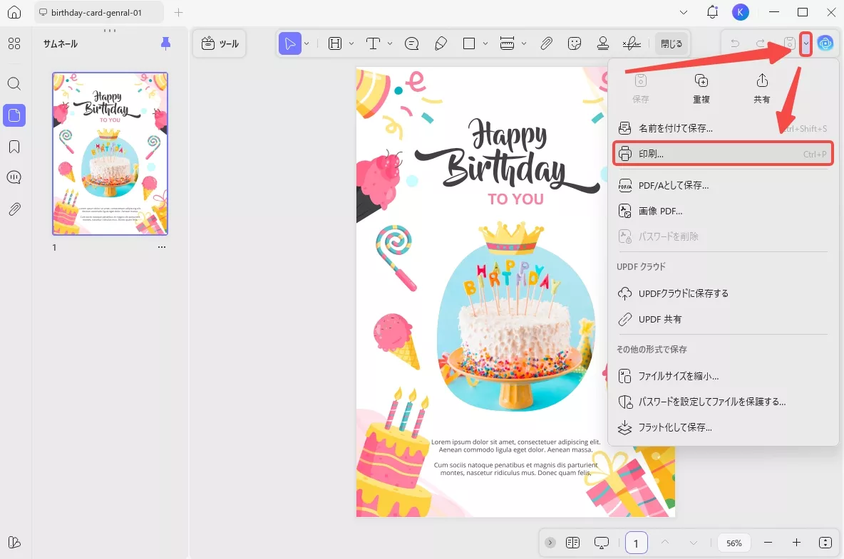 UPDFで妻への誕生日カードを印刷する