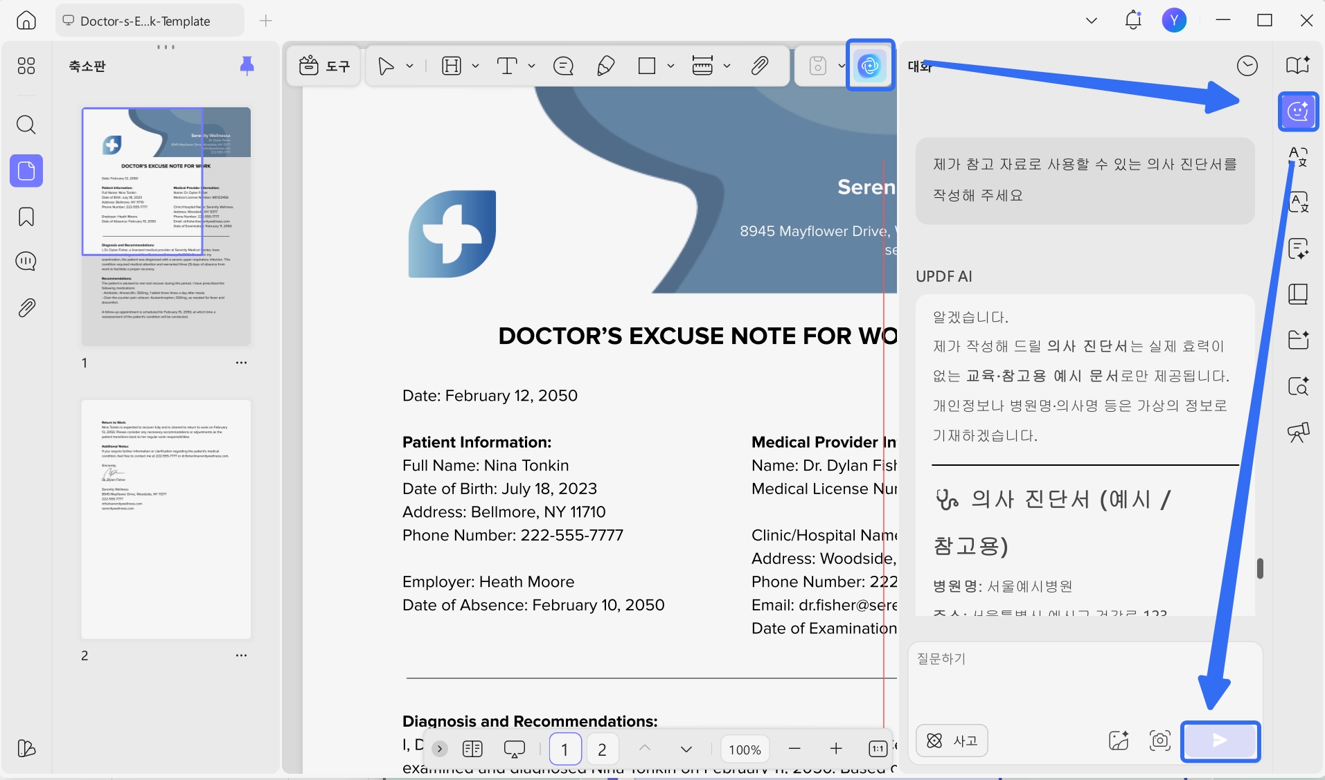 UPDF AI 요약하는 방법
