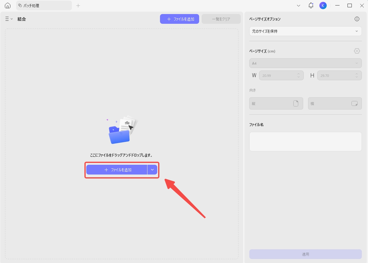 スクリーンショットをアップロードする