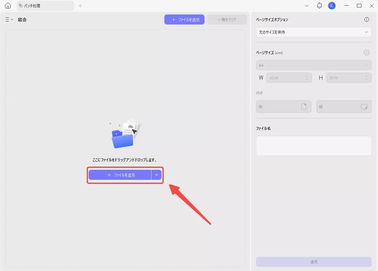 スクリーンショットをアップロードする