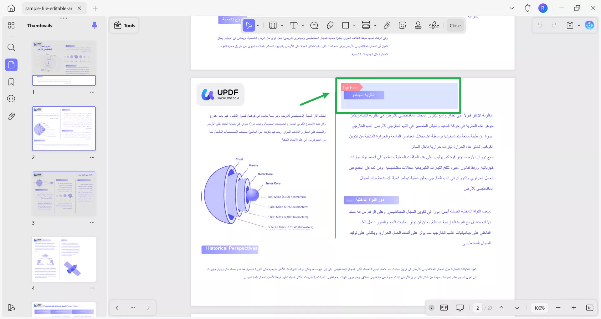 التوقيع الرقمي