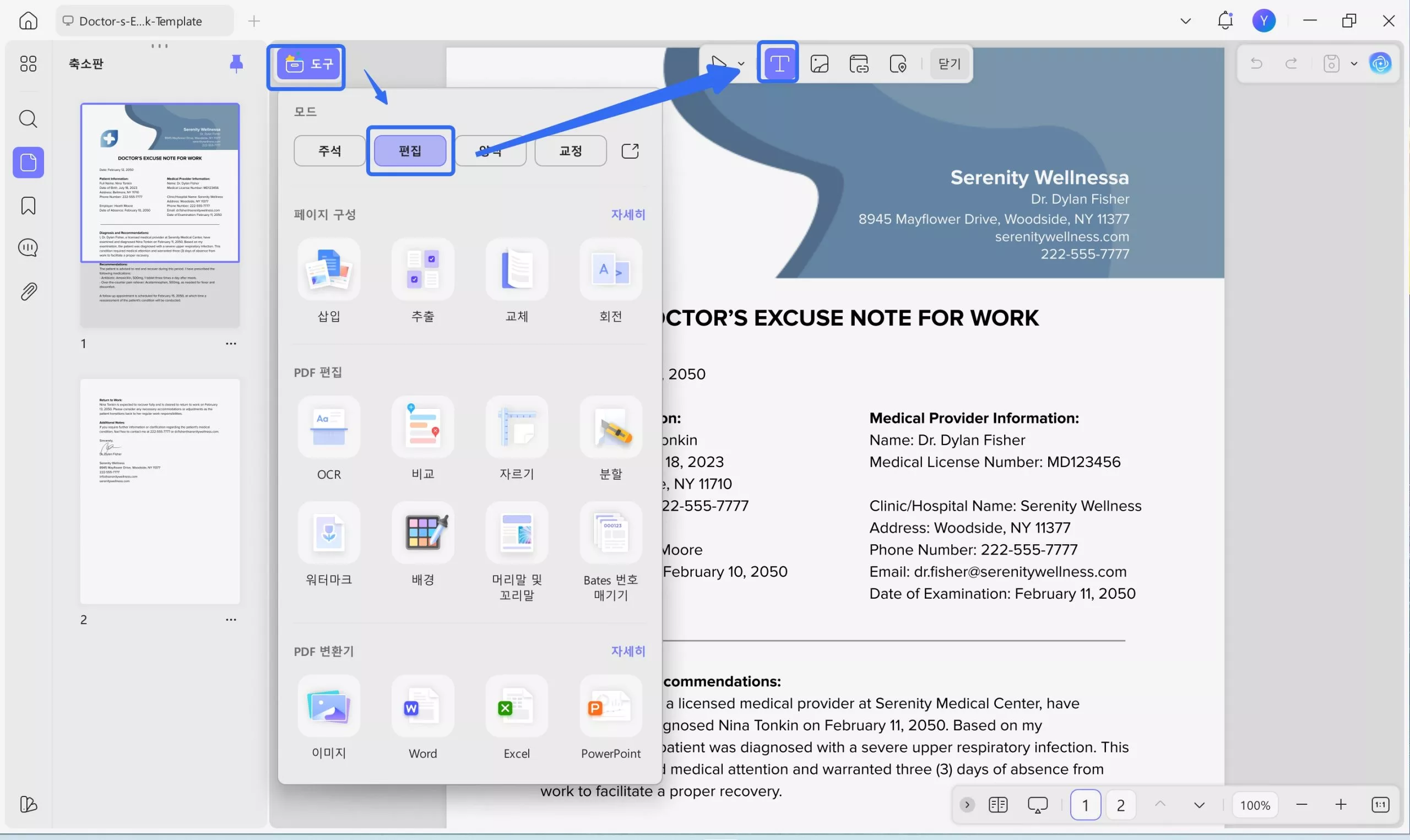 updf로 pdf 텍스트 편집하기